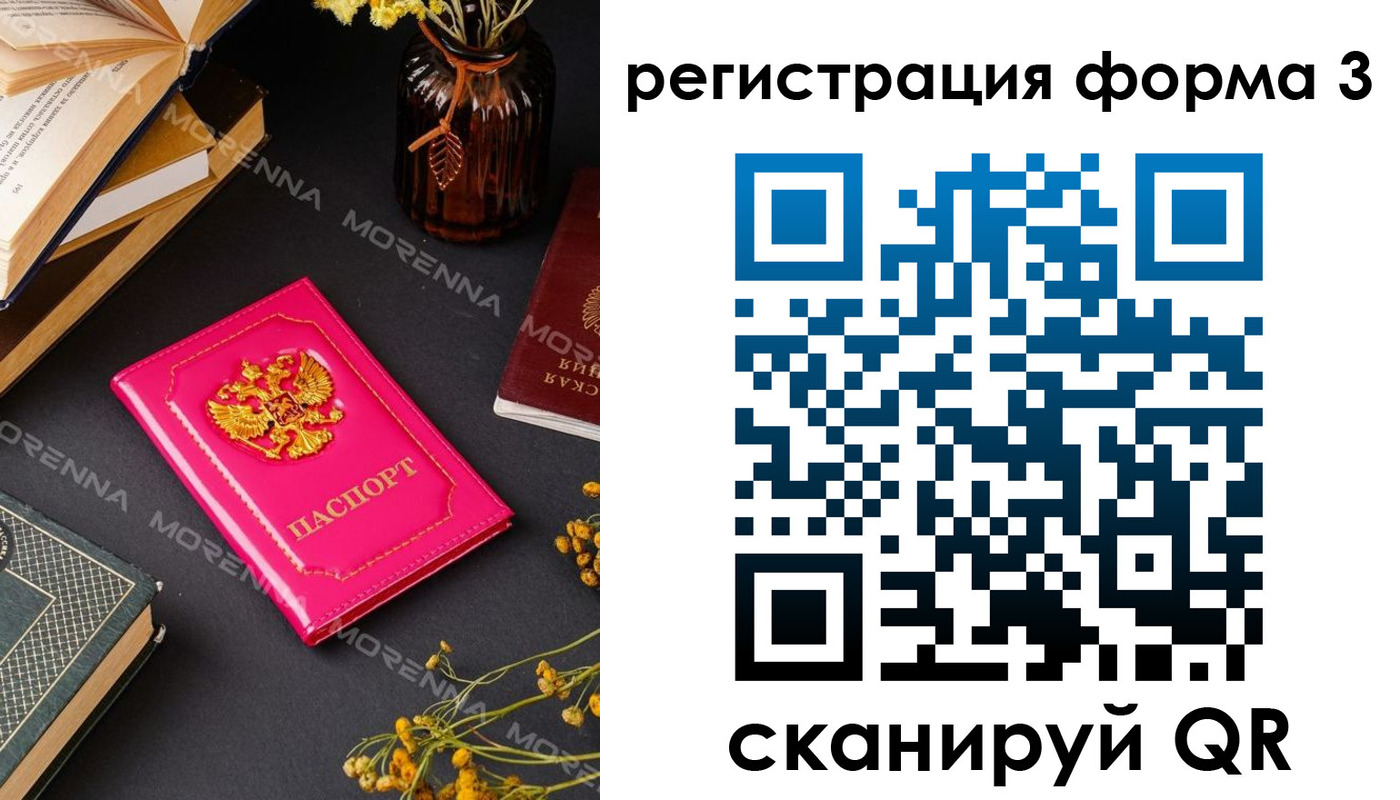 временная прописка в Боровске